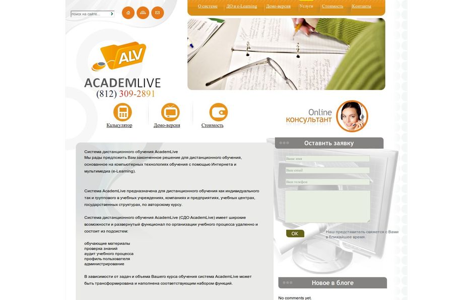 Academlive.jpg