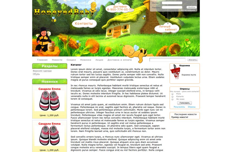 Beeshop.png