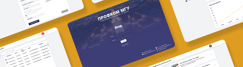 профком МГУ.png
