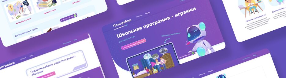 поиграйка.png