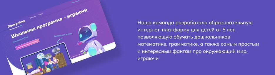 поиграйка1.png