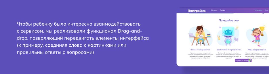 поиграйка2.png