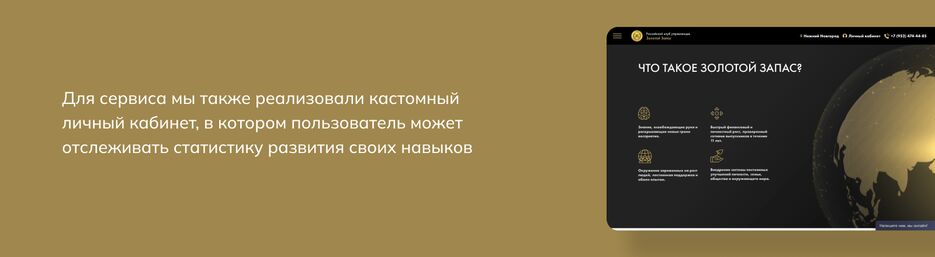 золотойзапас 2.png
