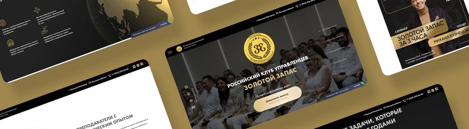 золотойзапас.png