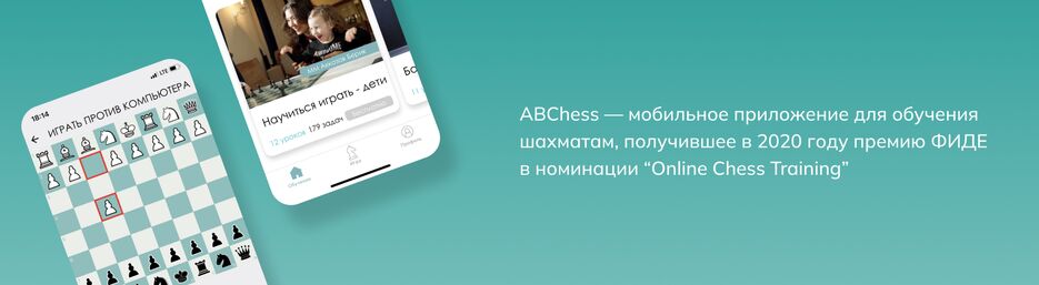 abchessmob1.png