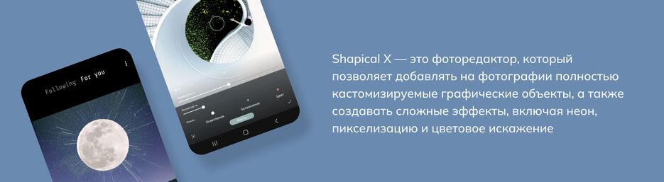 shapicalx 1.png