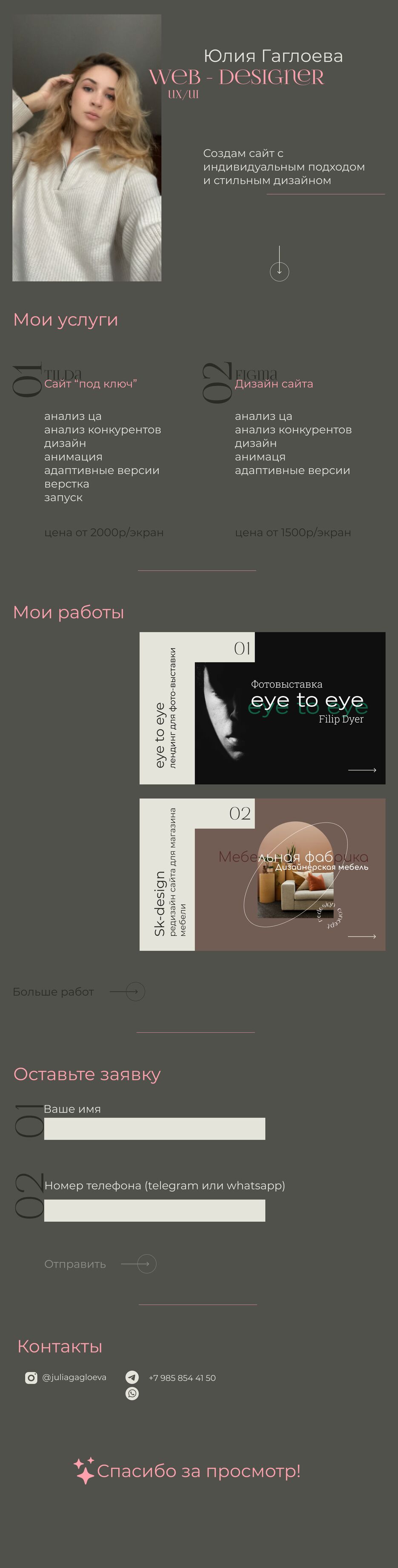 личный сайт.png