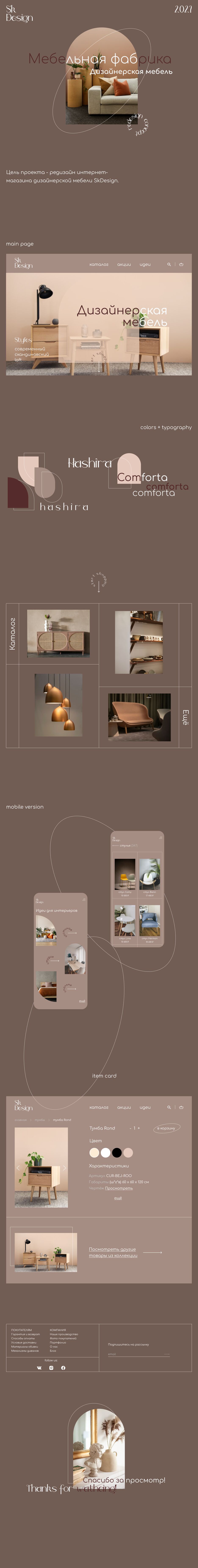furniture.png