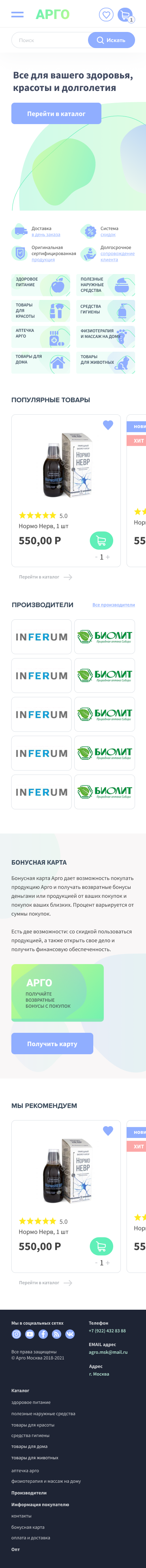 Mobile - home page.png