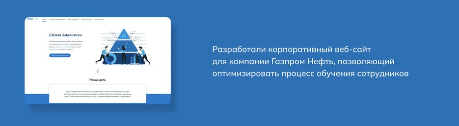 школааналитики1.png