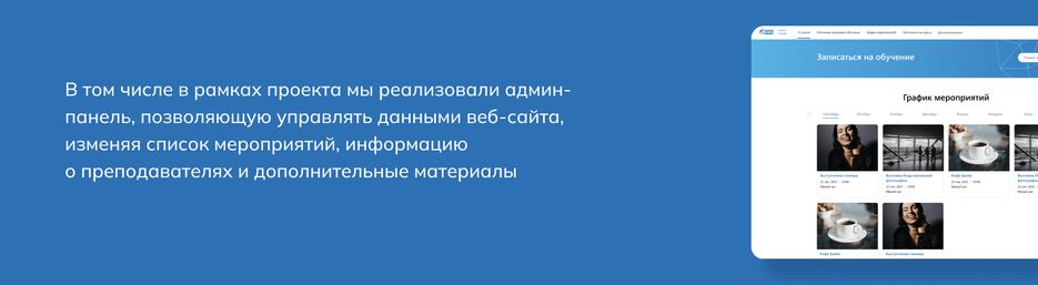 школааналитики2.png