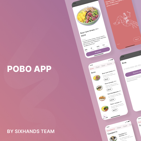 poboapp.png
