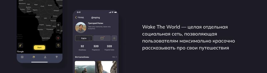 waketheworld1.png
