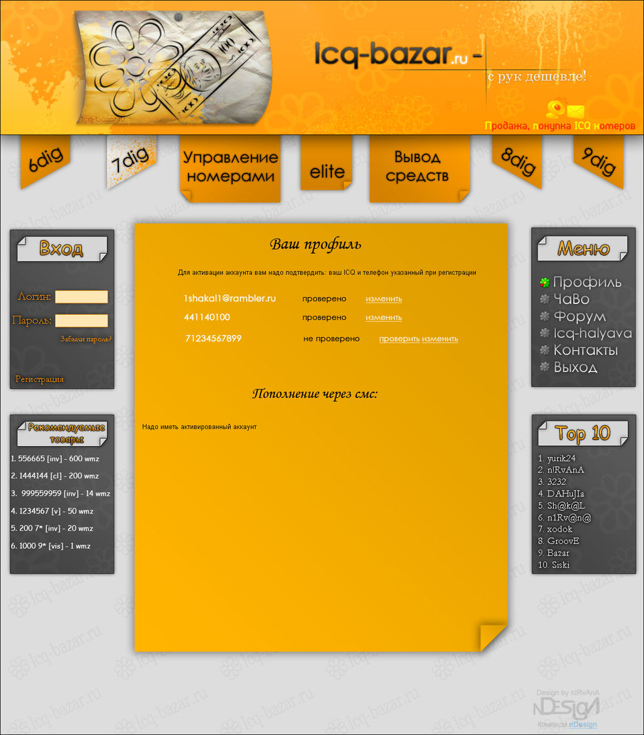 Icq-Bazar.Ru.jpg
