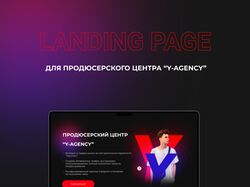 LANDING PAGE  для продюсерского центра “Y-Agency”