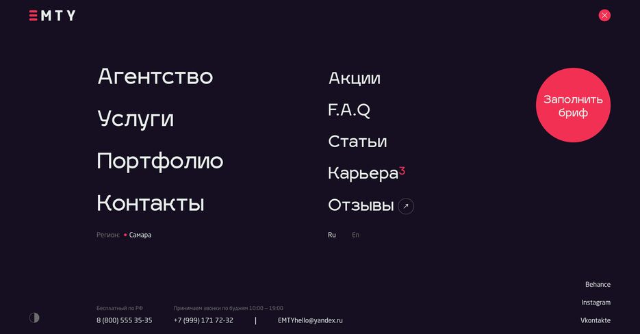 главная вторая версия сео душниловка.png