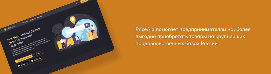 priceaid2.png