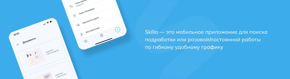 skillawork1.png