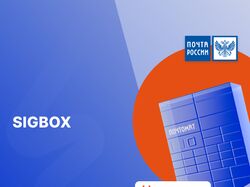 Программное обеспечение для постаматов SigBox