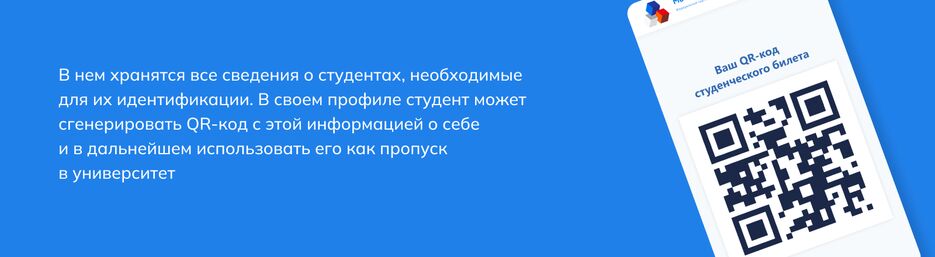 студбил.png