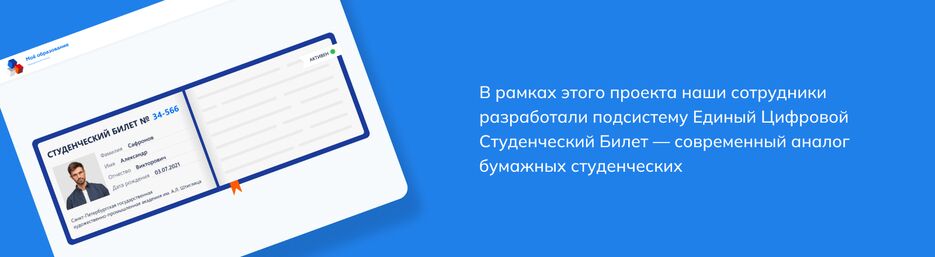 студбил1.png