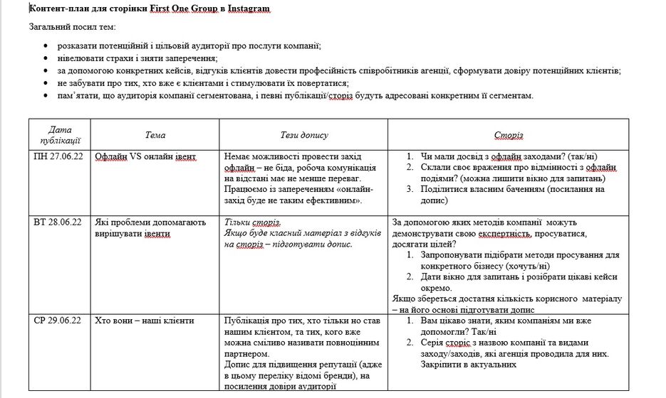 Контент план 1.jpg