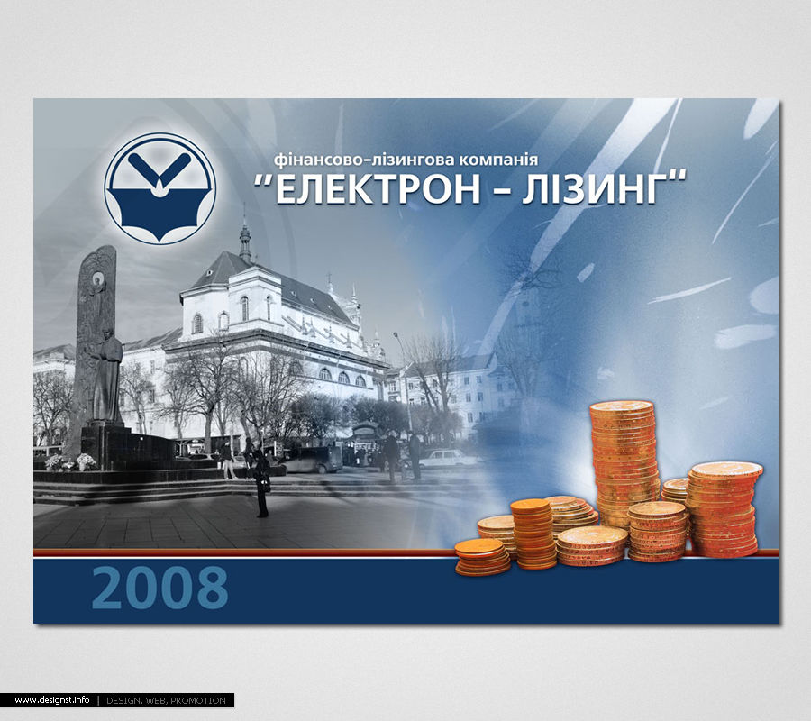 Шапка календаря Електрон лизинг.jpg