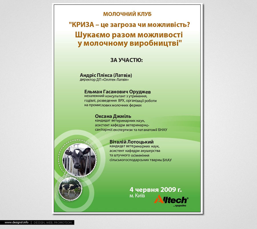 Рекламная листовка.jpg