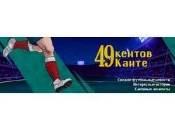 Обложка для группы