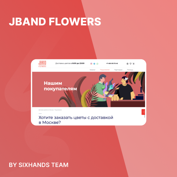 jjband.png