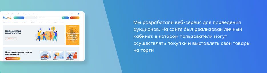 торгид1.png