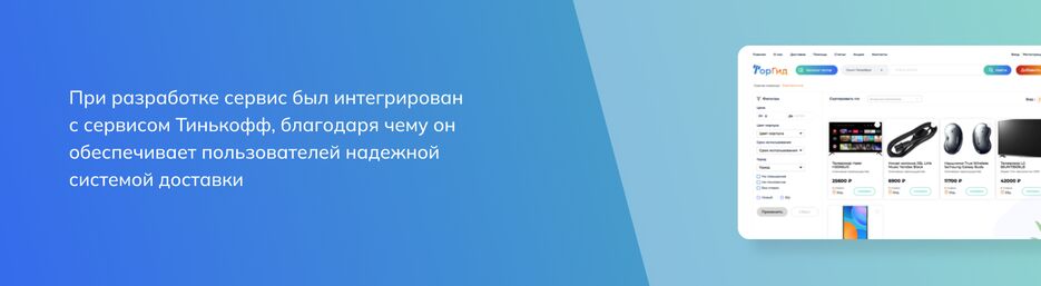 торгид2.png
