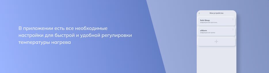 Электроодеяло 1.png