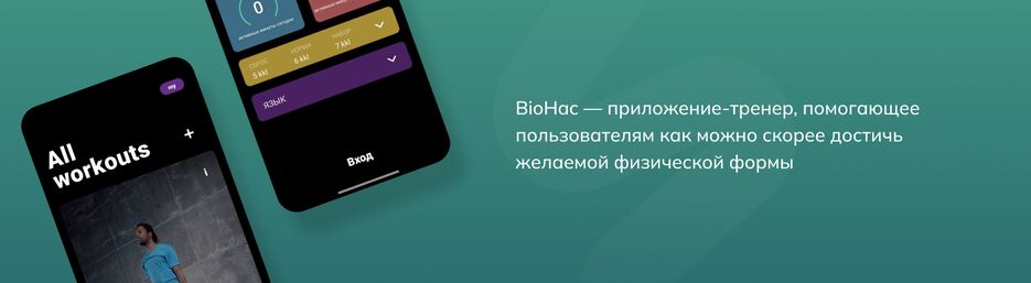 biohac1.png