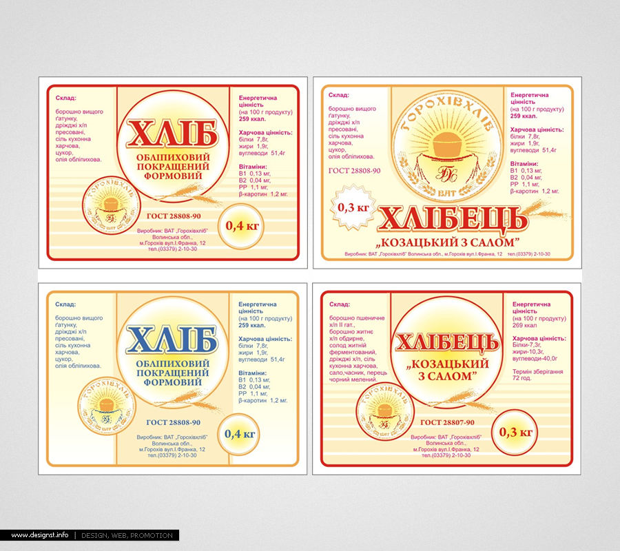 Этикетка на хлеб.jpg