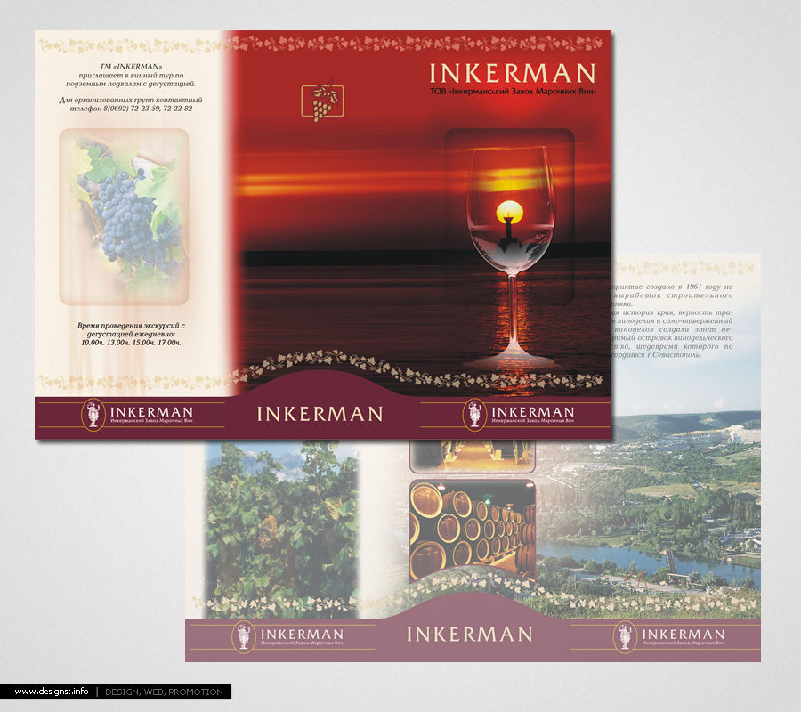 Буклет вин Инкерман.jpg