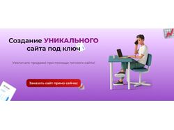 Баннер