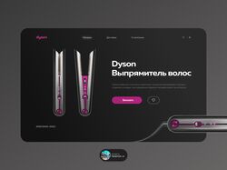 Концепт сайта | DYSON