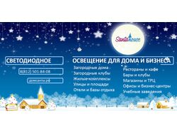 рекламный модуль