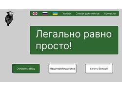 Сайт оформление документов