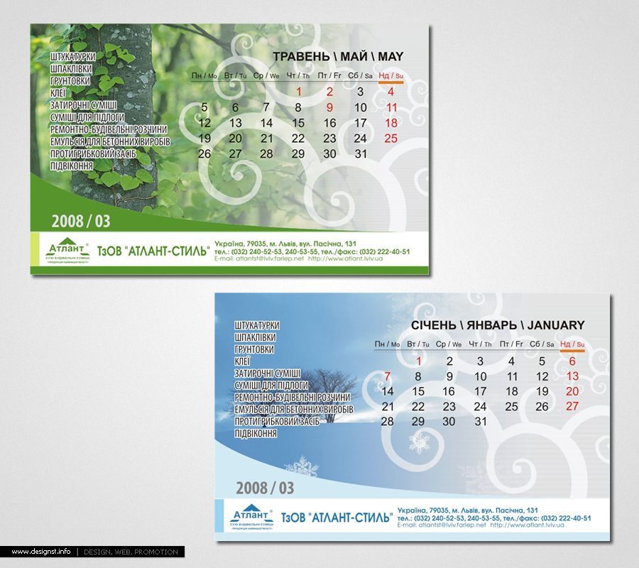 Странички календаря.jpg