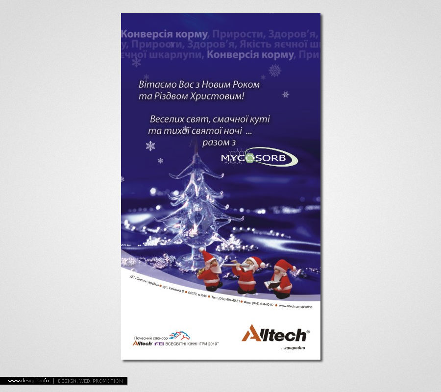 Новогодняя открытка.jpg