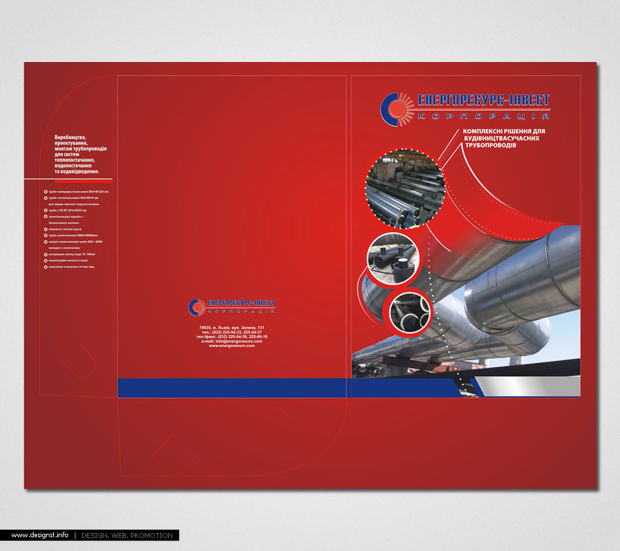 Папка, фирменный стиль.jpg