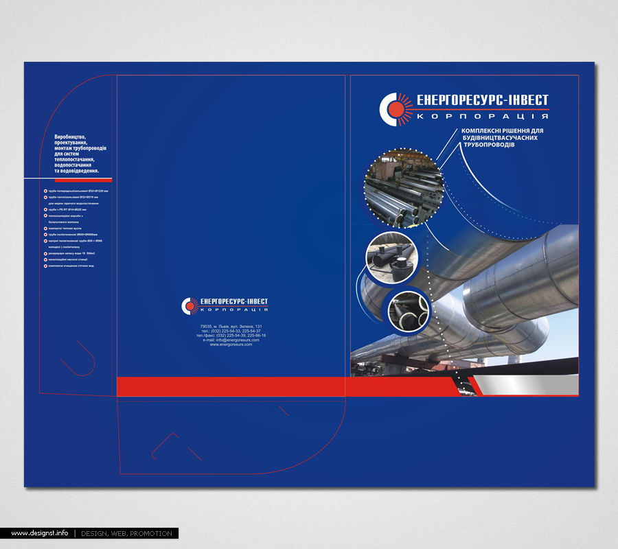 Папка, фирменный стиль.jpg