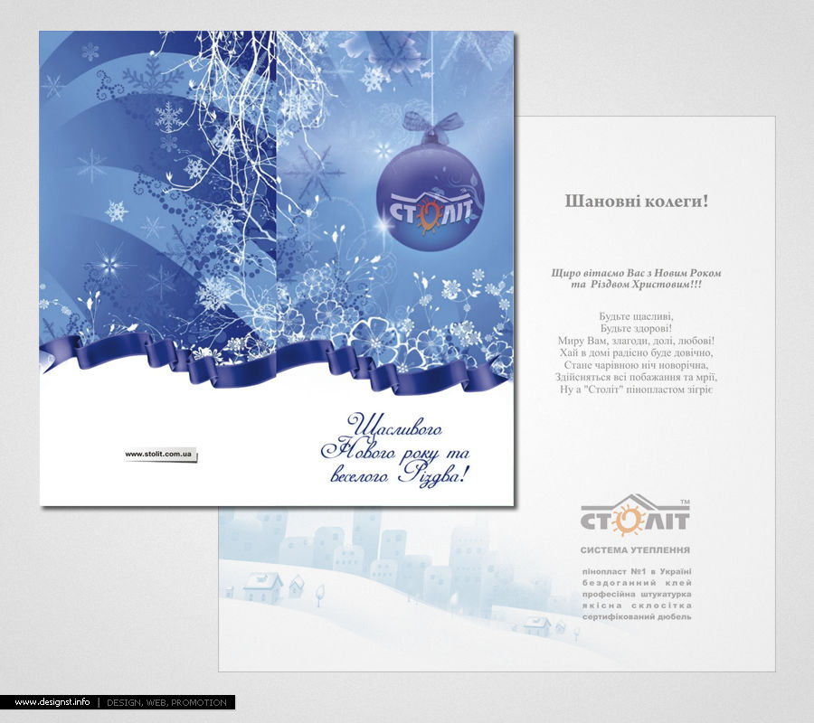 Новогодняя открытка.jpg