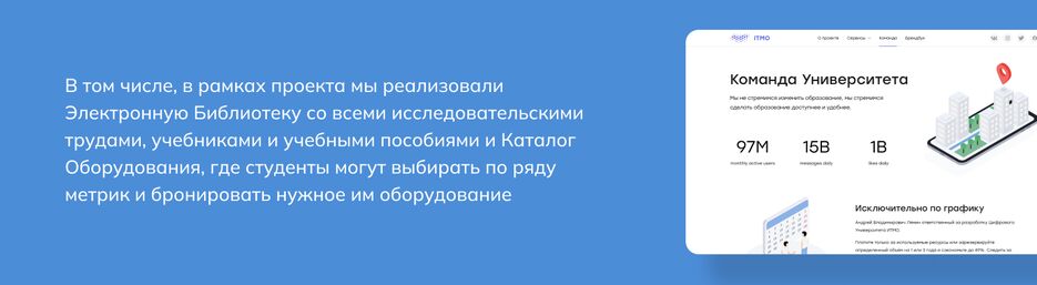 итмо2.png