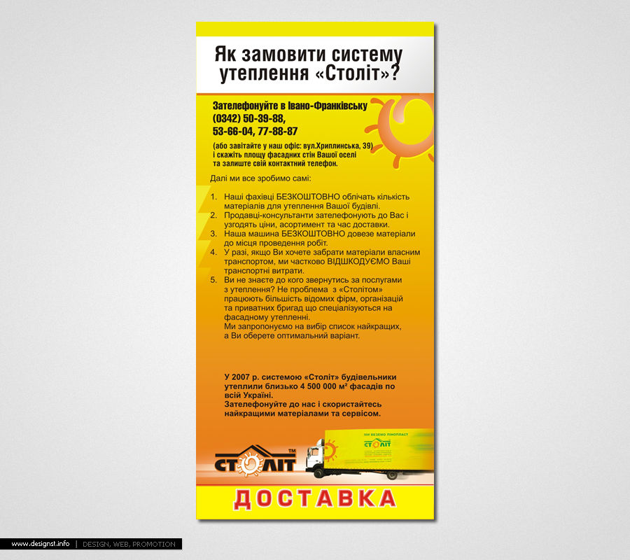 Листовка.jpg
