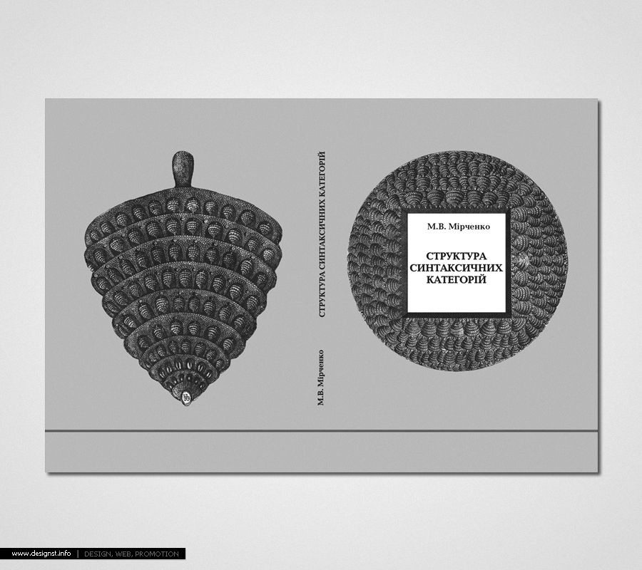 Обложка книги.jpg