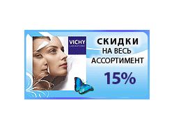 Скидка продукции