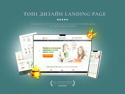 ТОП Дизайн сайта, Landing page в ФШ или фигма